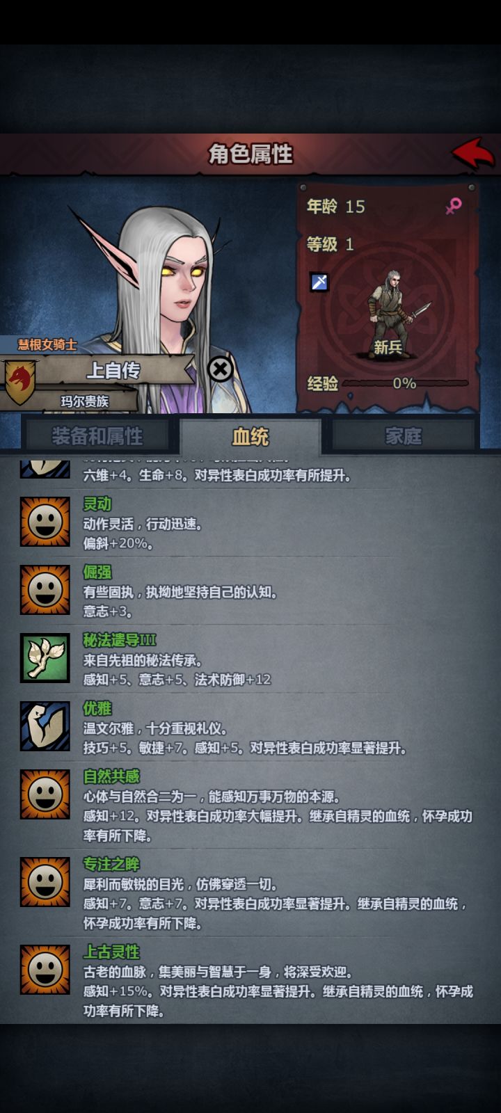 请问上自传现在怎么培养截图