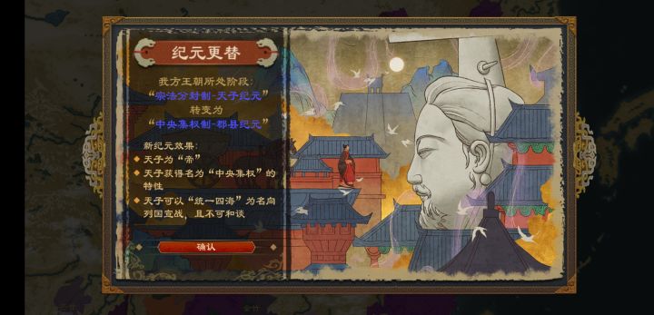 战国七雄种田流！！！截图