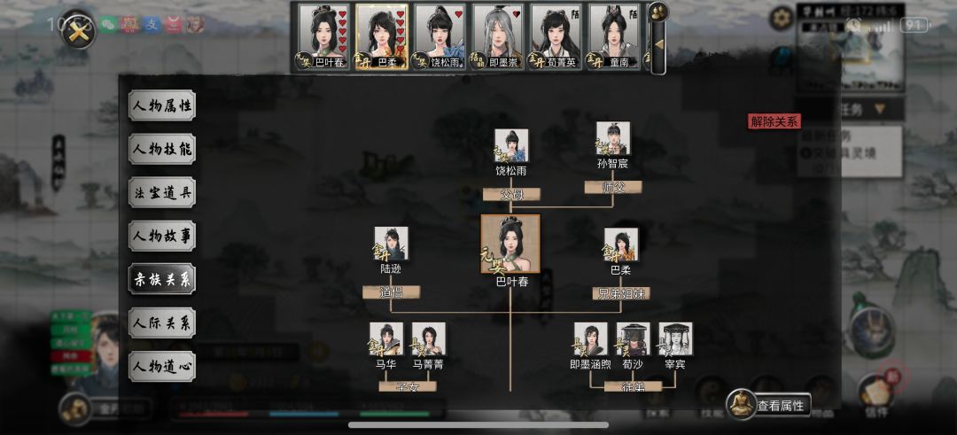 你们说这个关系怎么论 2