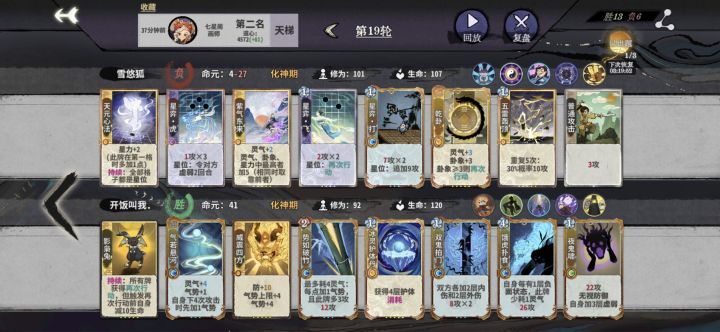 曜灵大战三动兔子饿虎截图
