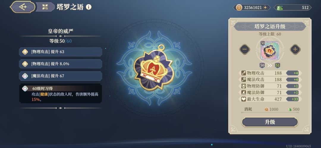 说一个自己发现的塔罗强化小规律 7