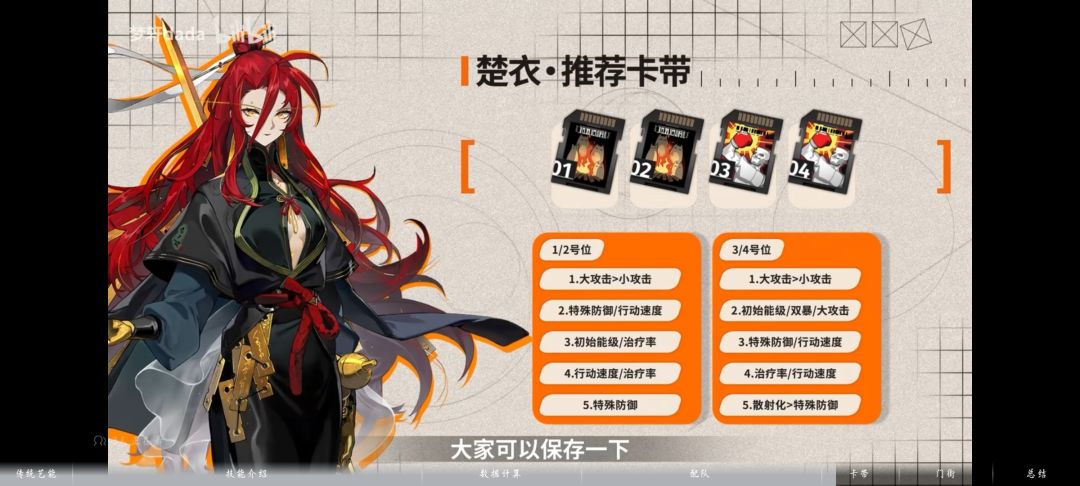 还是得来聊聊楚衣的卡带 2