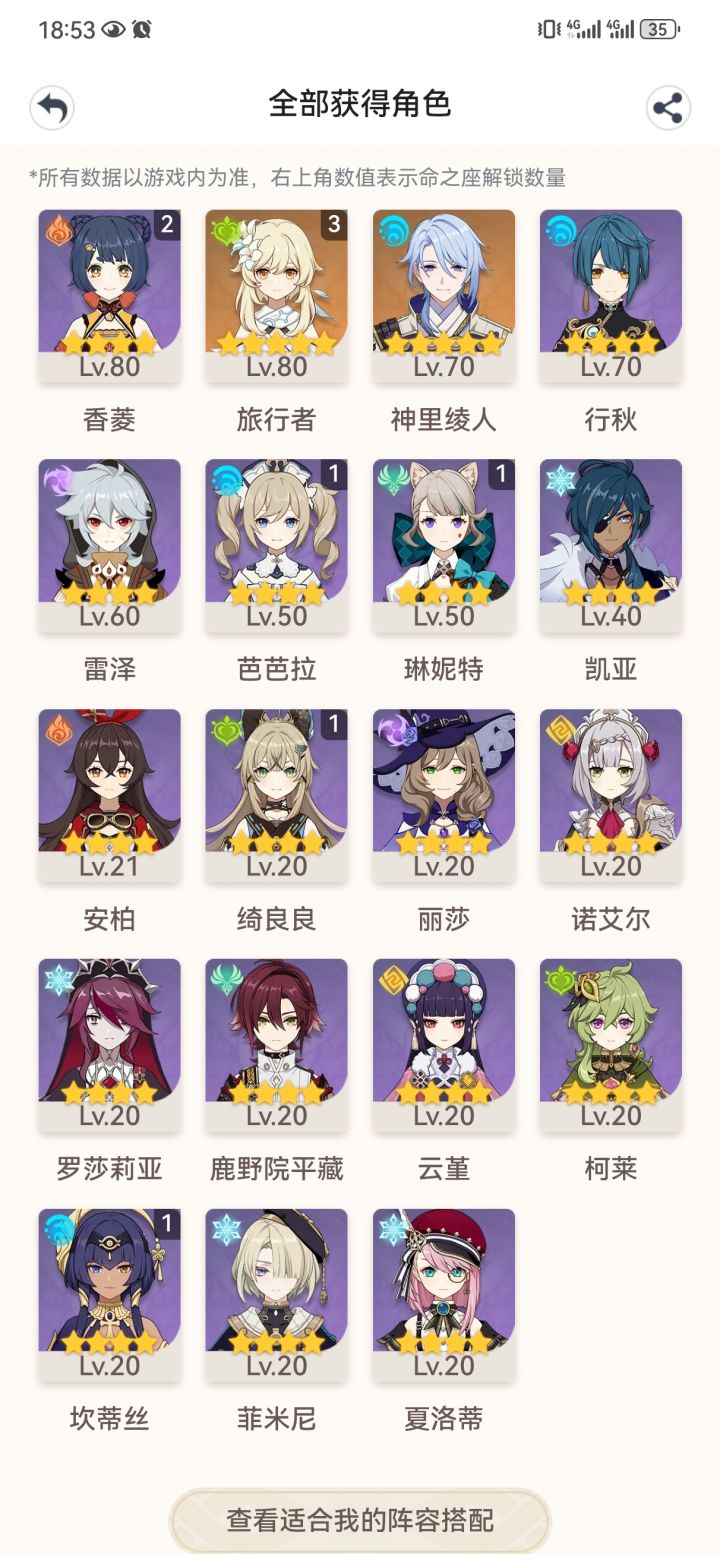求配队截图