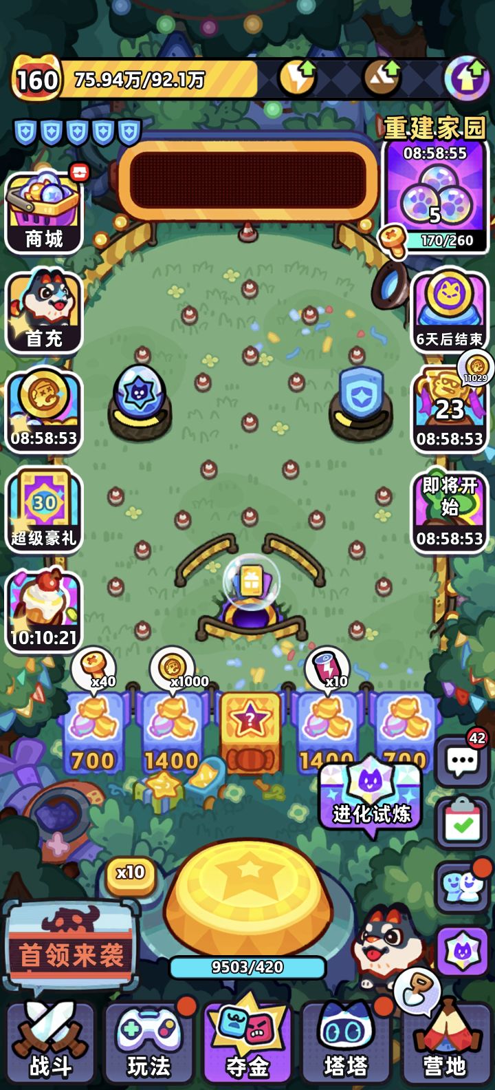 8000个珠子诶截图