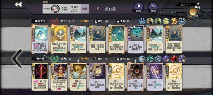 你们看看我修为,好爽。截图