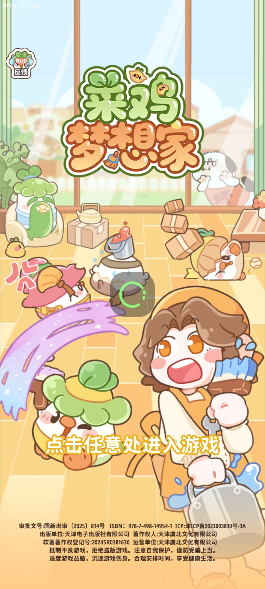 菜鸡梦想家开服卡到心碎!登不上号!! 2