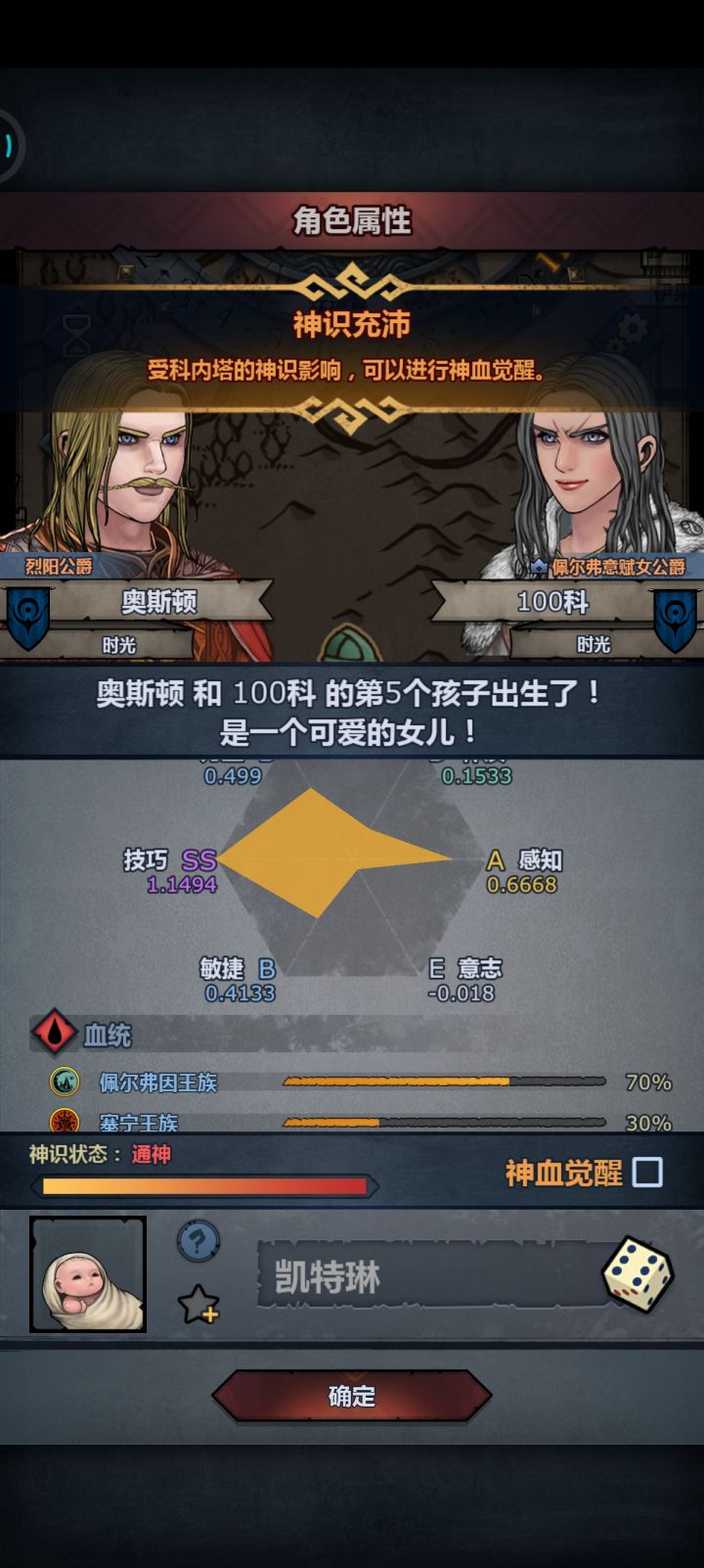 进来看极品苗子截图