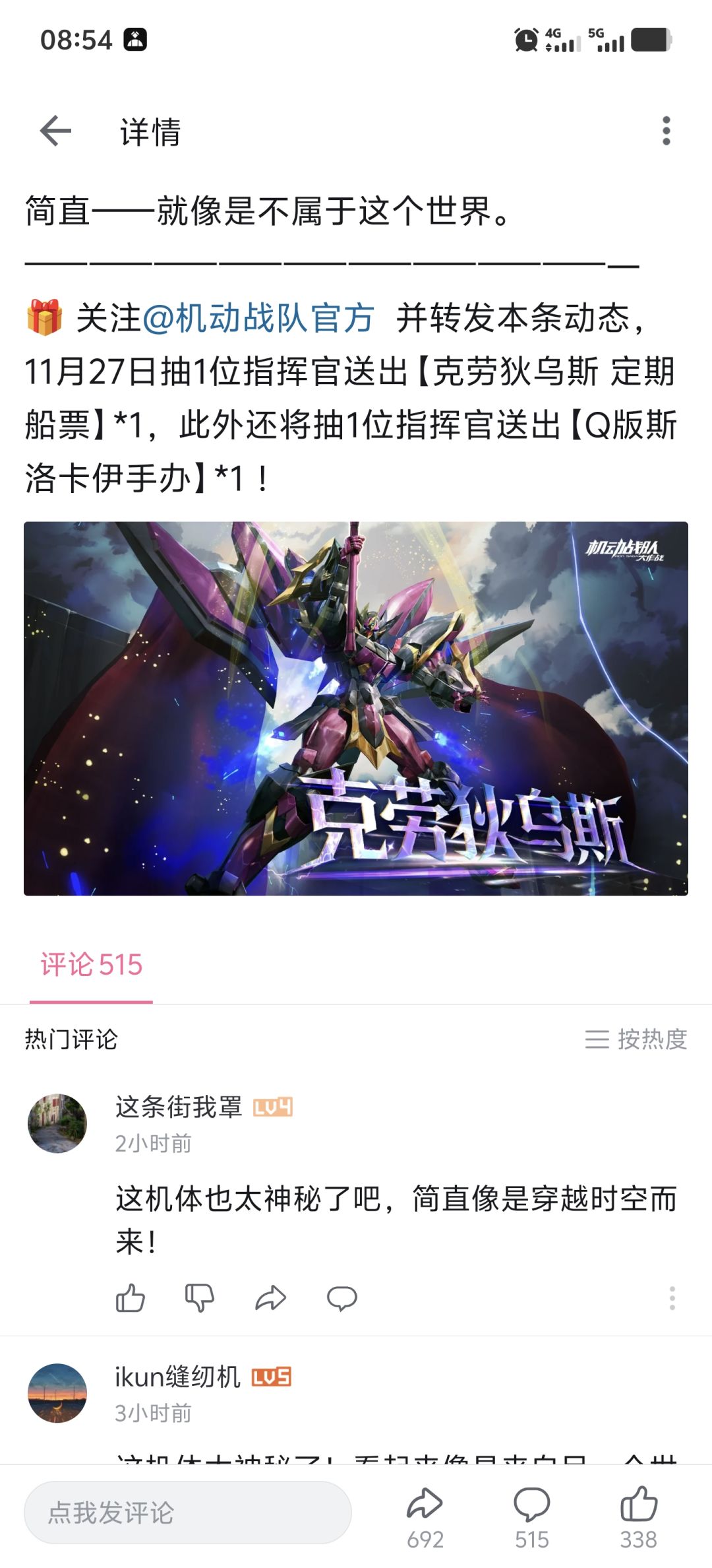 虎游蒸蒸日上了 1