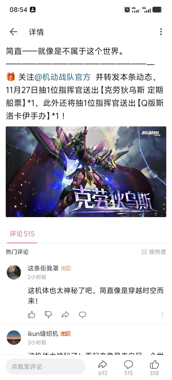 虎游蒸蒸日上了截图
