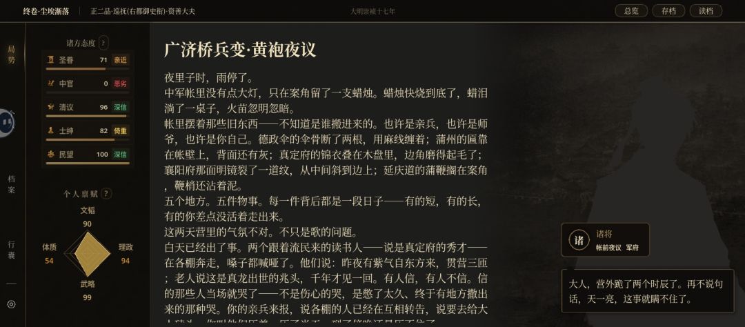 可恶的中官 2