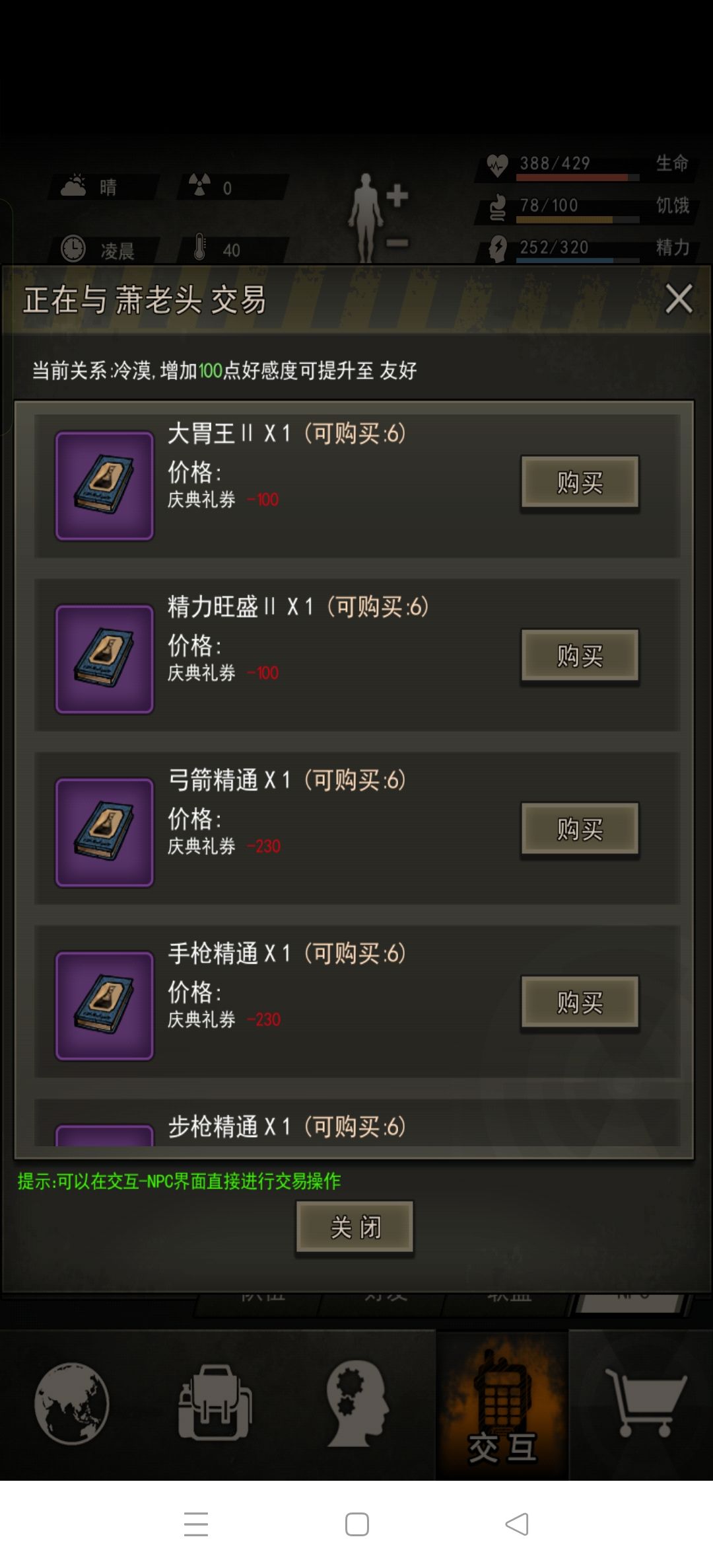 周年庆活动换什么啊? 3