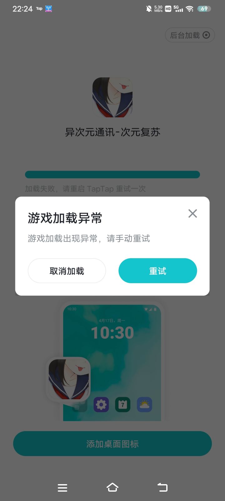 求帮助截图