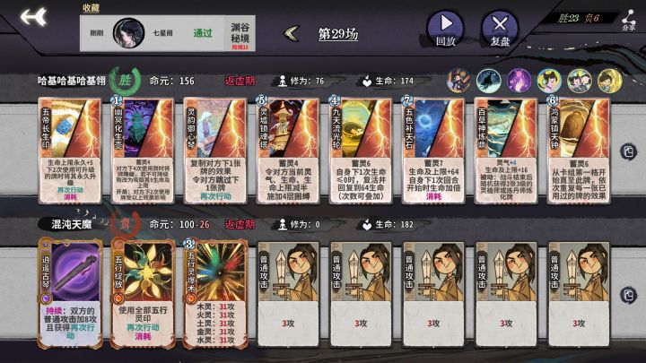 许愿下赛季返场神器截图