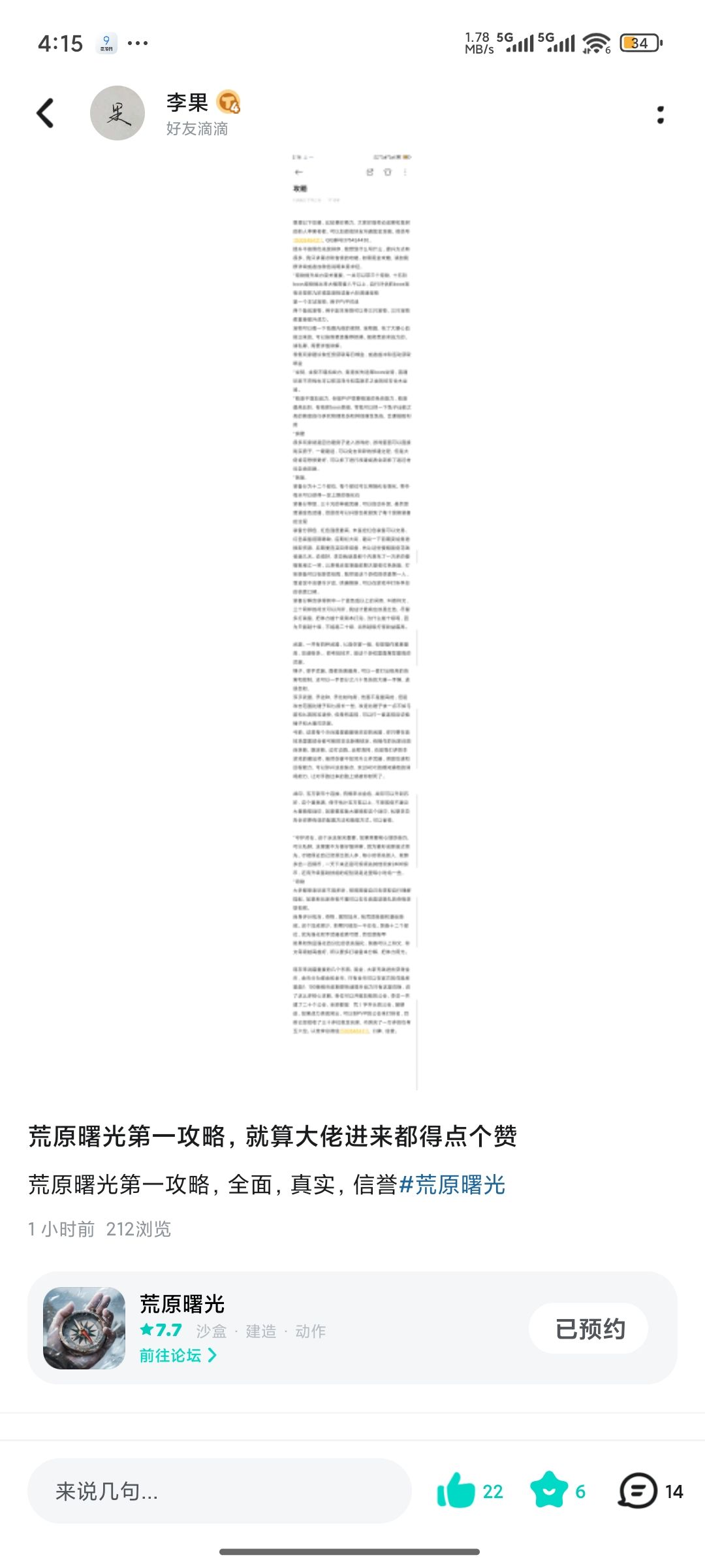 本游戏第一攻略,大佬进来都得点赞 1