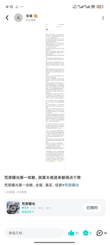 本游戏第一攻略，大佬进来都得点赞