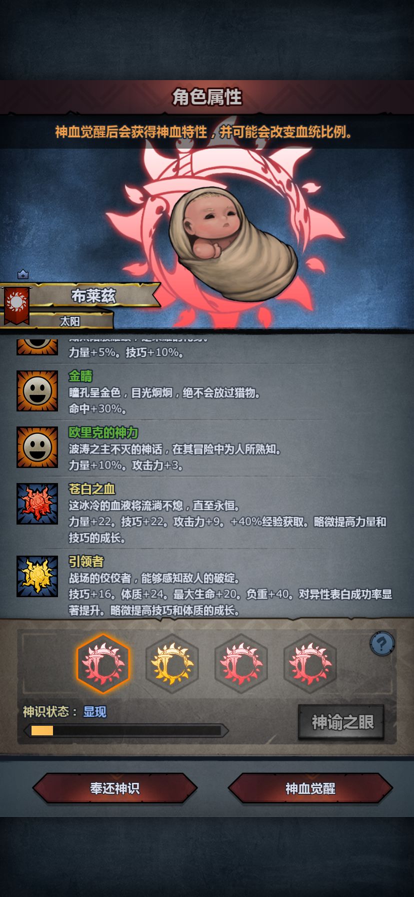 那个特性做好 4