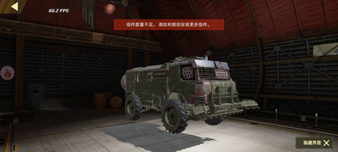 如何拼好自己想要的造型截图
