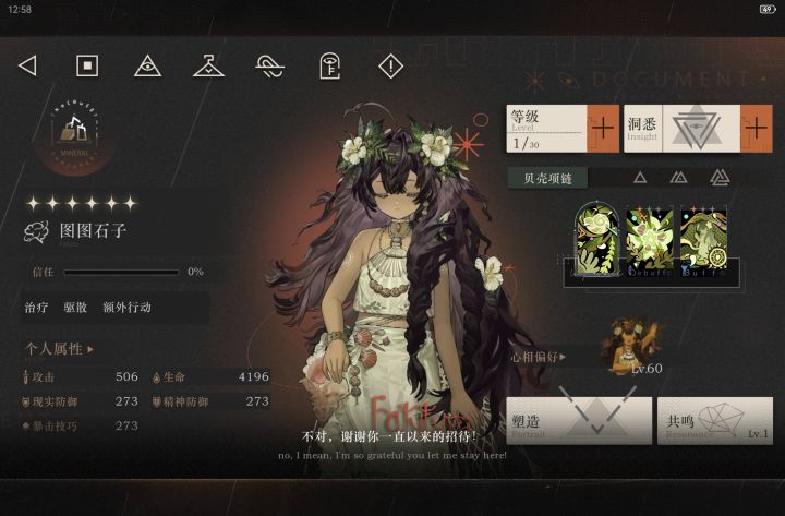(T▽T)截图