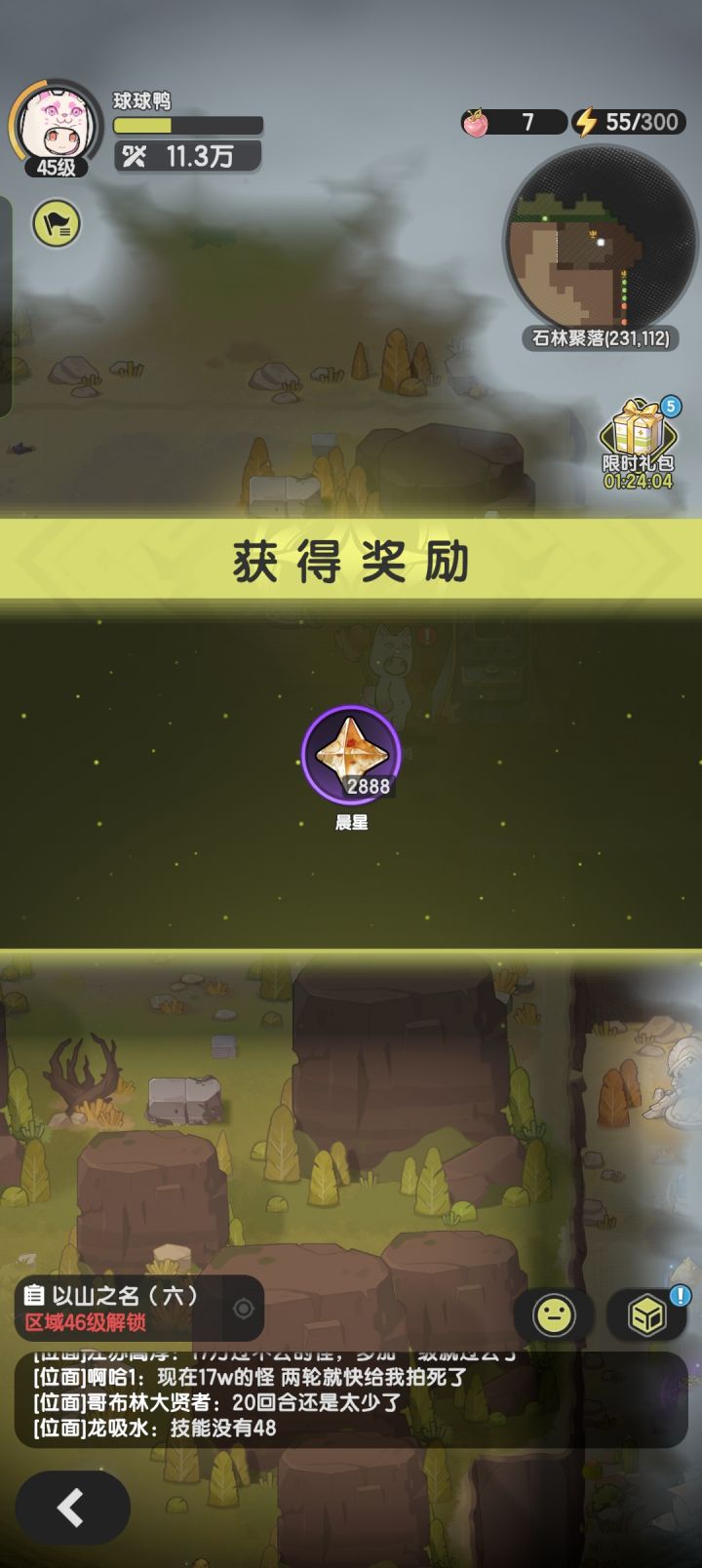 一次中最大奖截图
