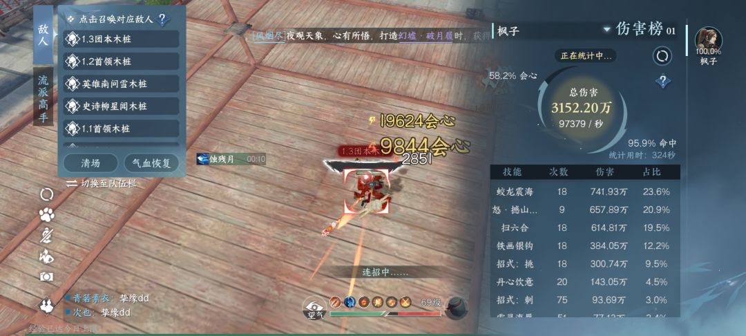零氪血河还在坚持! 1