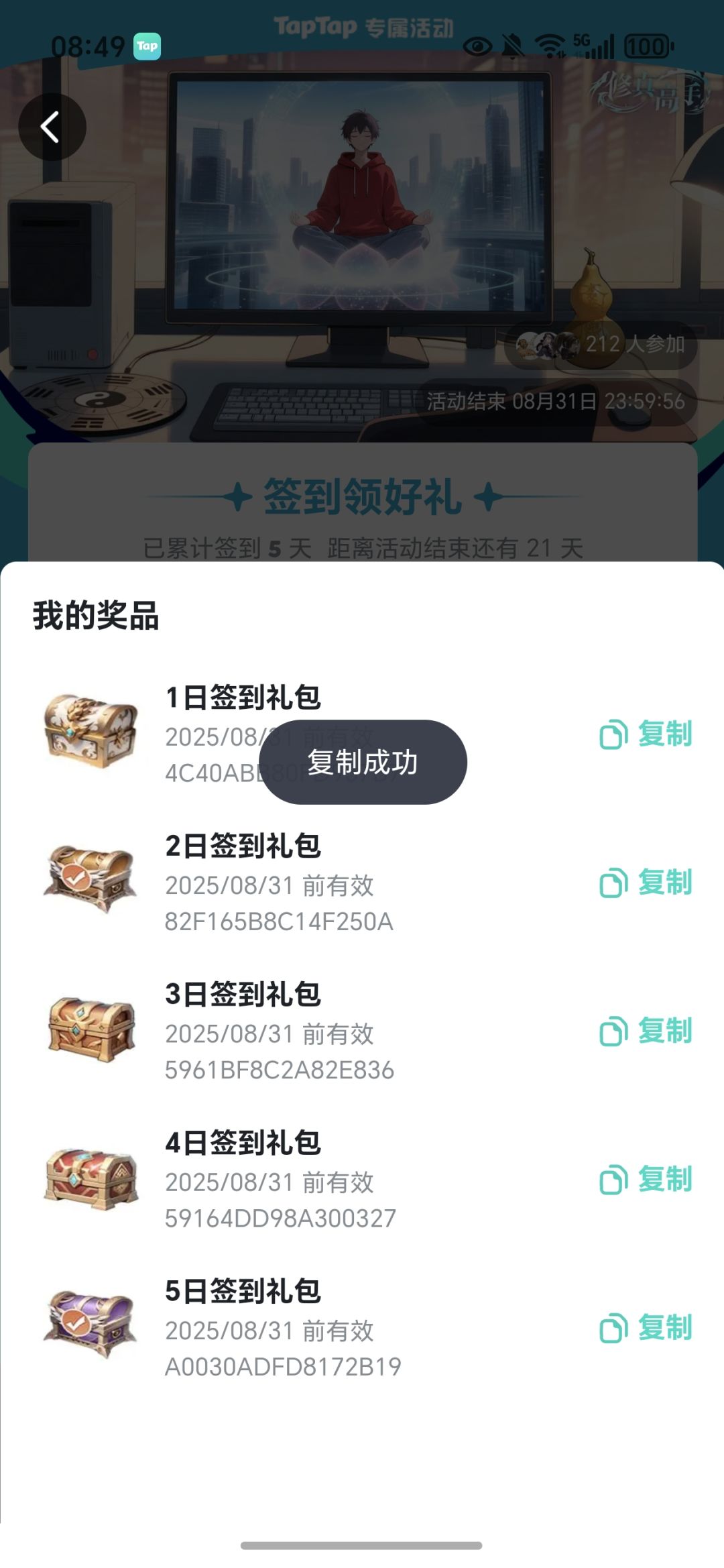 动态图片 3