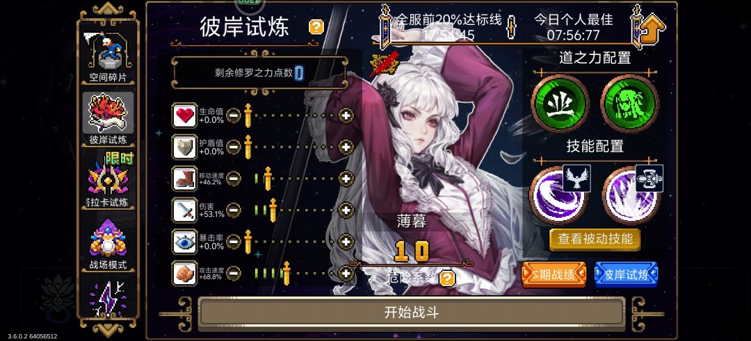 今天依旧爽完局 3