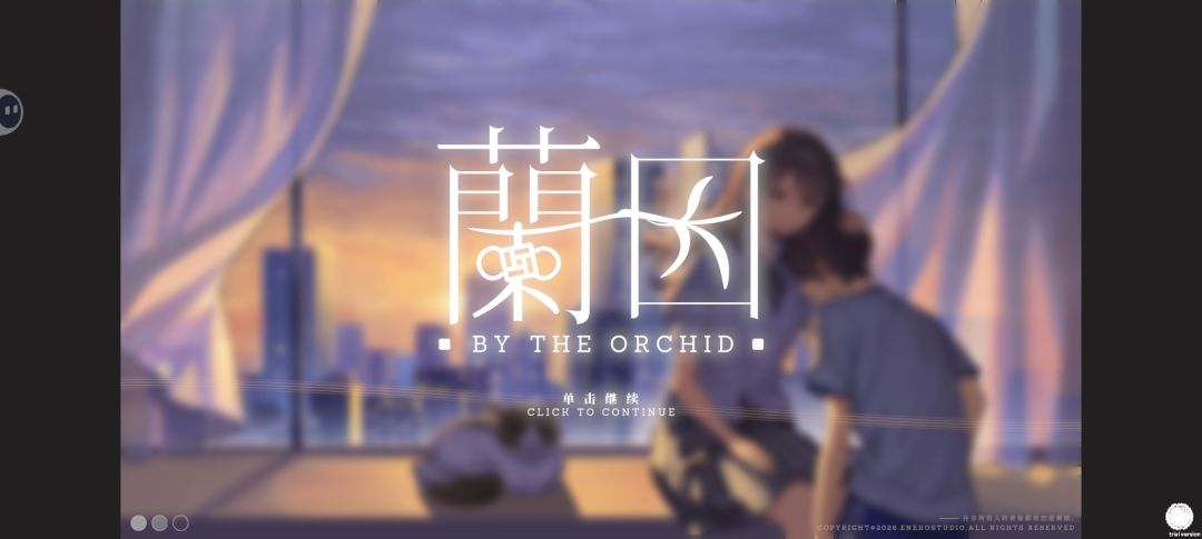 蘭因深圳动漫节试玩 2