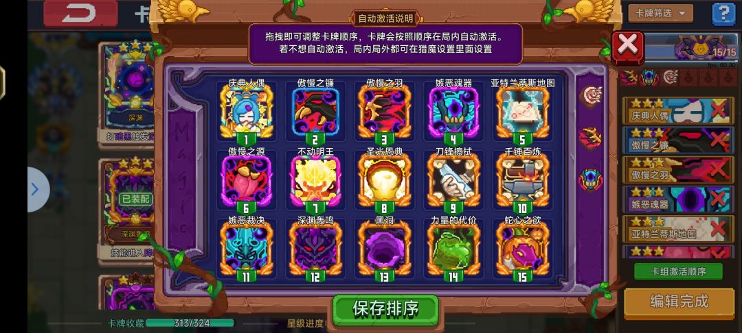 罪常见卡组截图