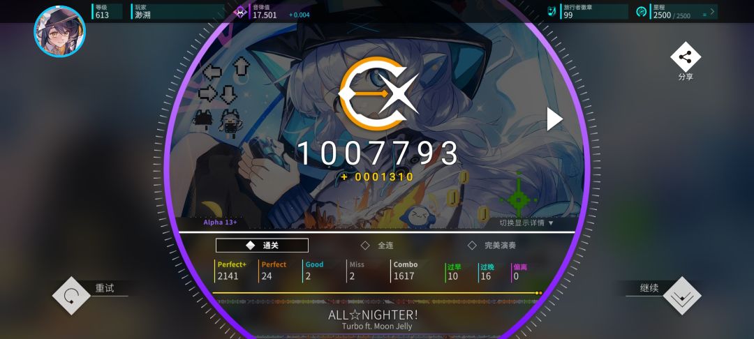 Rating17.5达成!!! 1