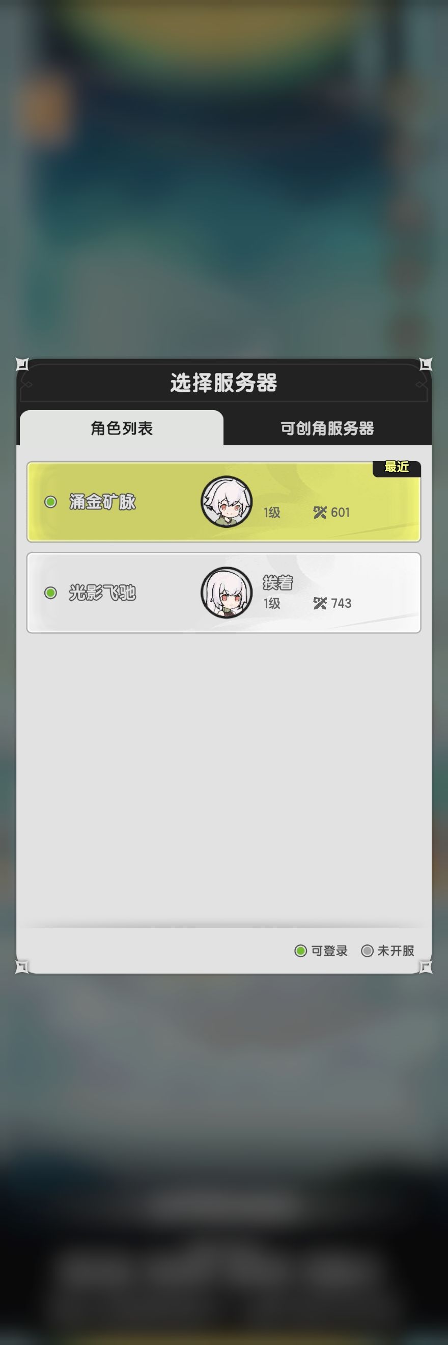 这游戏什么开区规矩,不能选老区吗 2