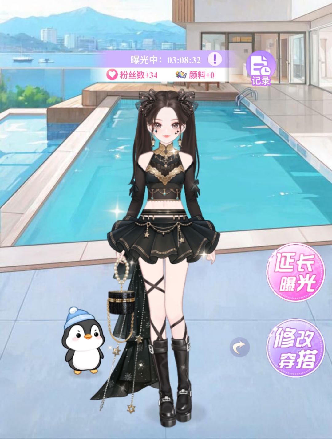 服装搭配 2