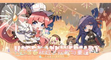 《灵魂潮汐》四周岁快乐~！