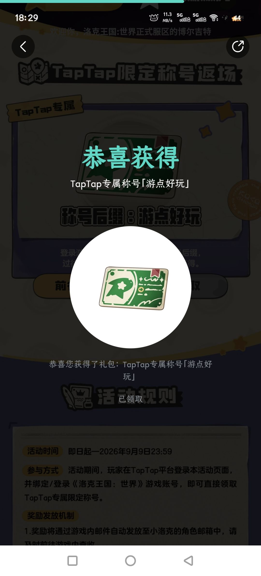 称号回归了,名片有回归过吗? 2
