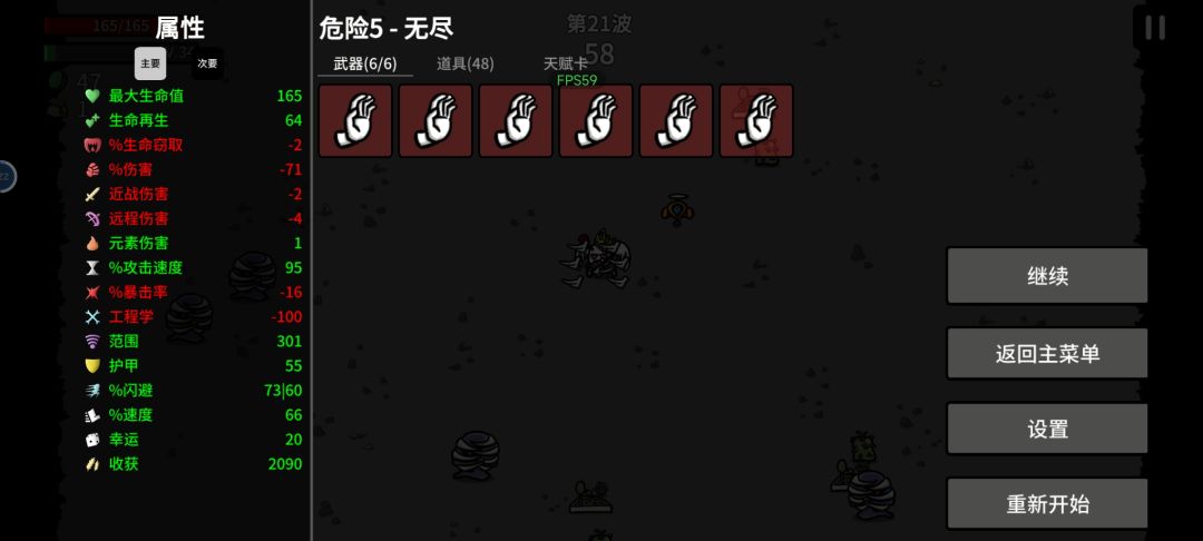 最容易的危险五通关截图
