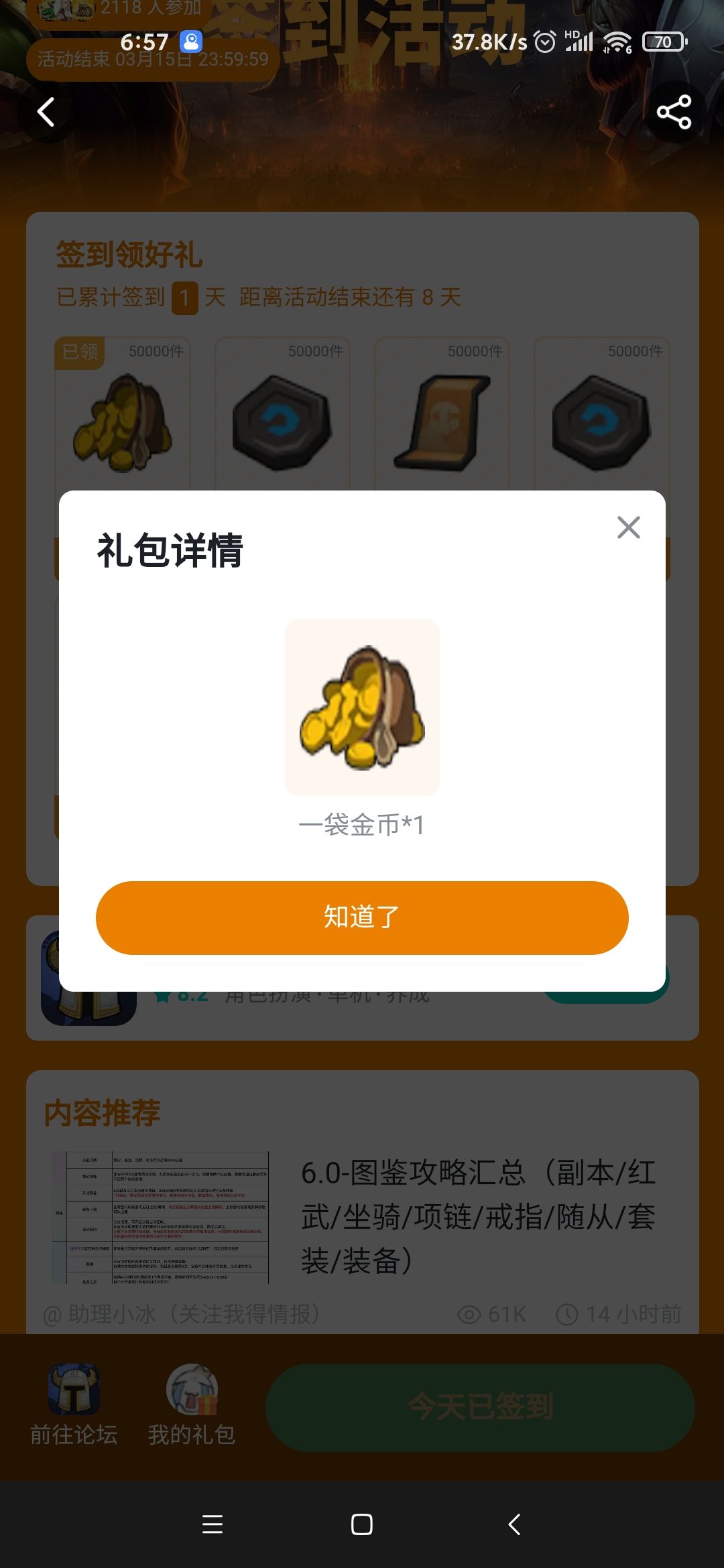 给我发的码直接用了? 3