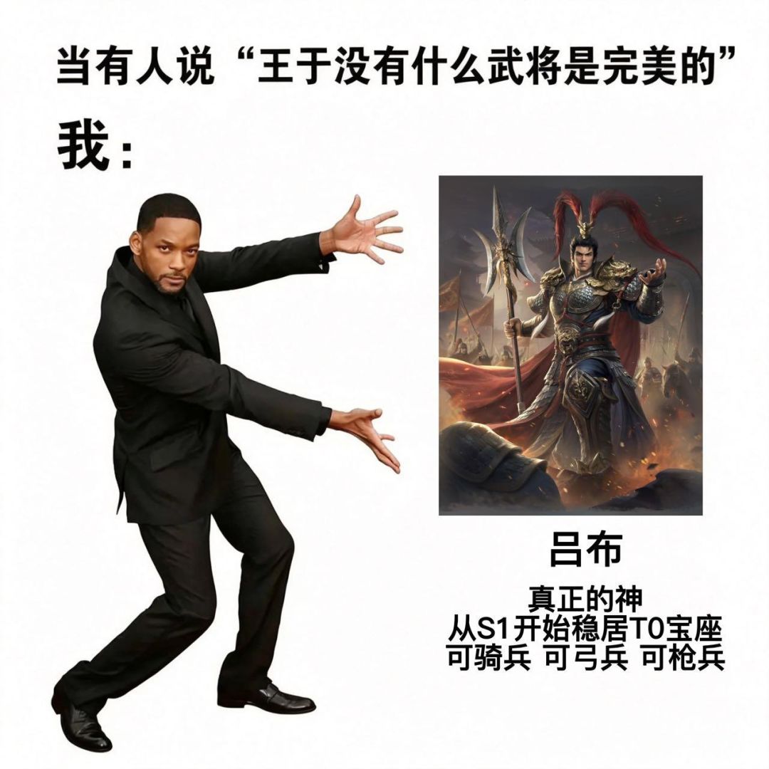 谁才是王于兴师最完美的武将 1