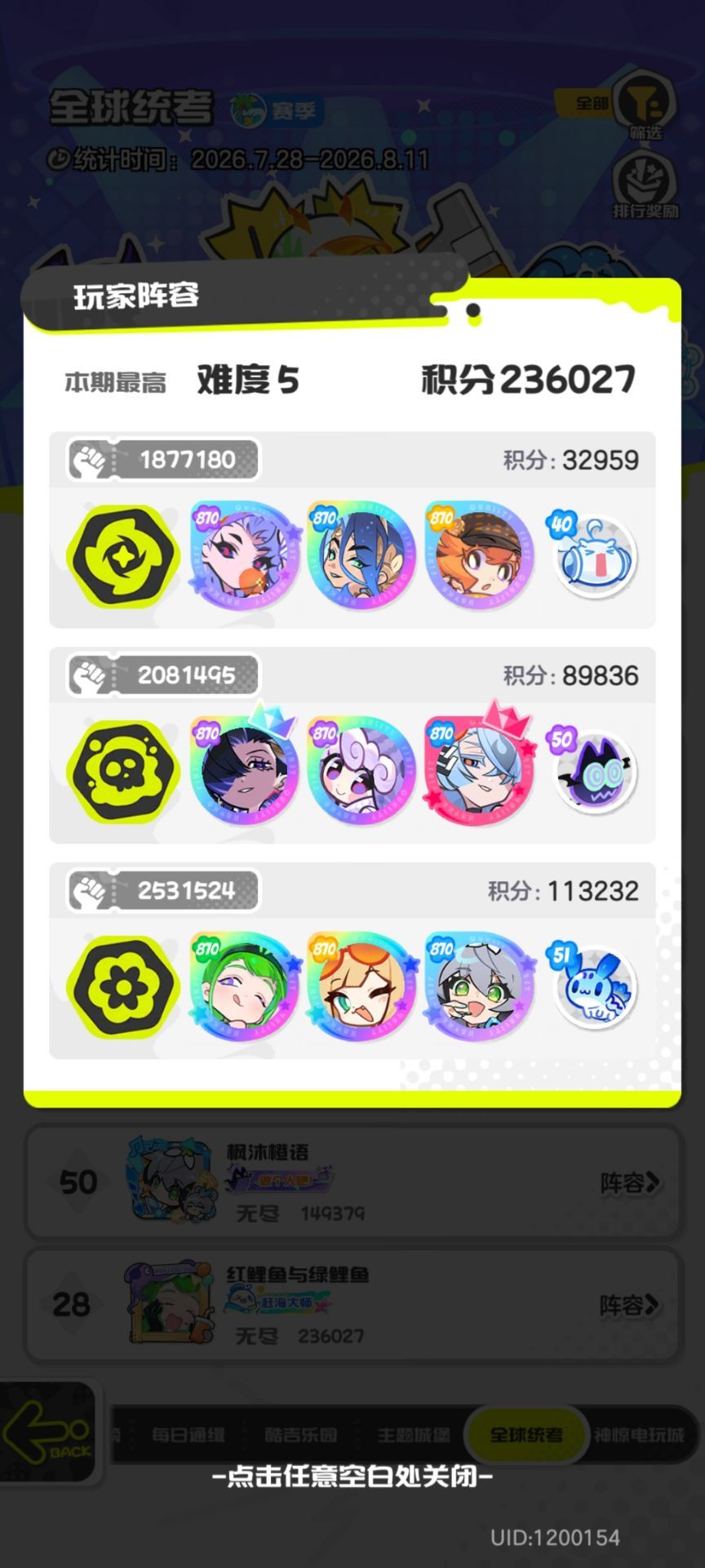 零氪屯屯鼠一百零五天打卡,S1赛季六十三天 3