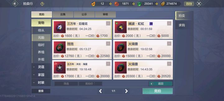 偏转蛋现在这么贵吗截图