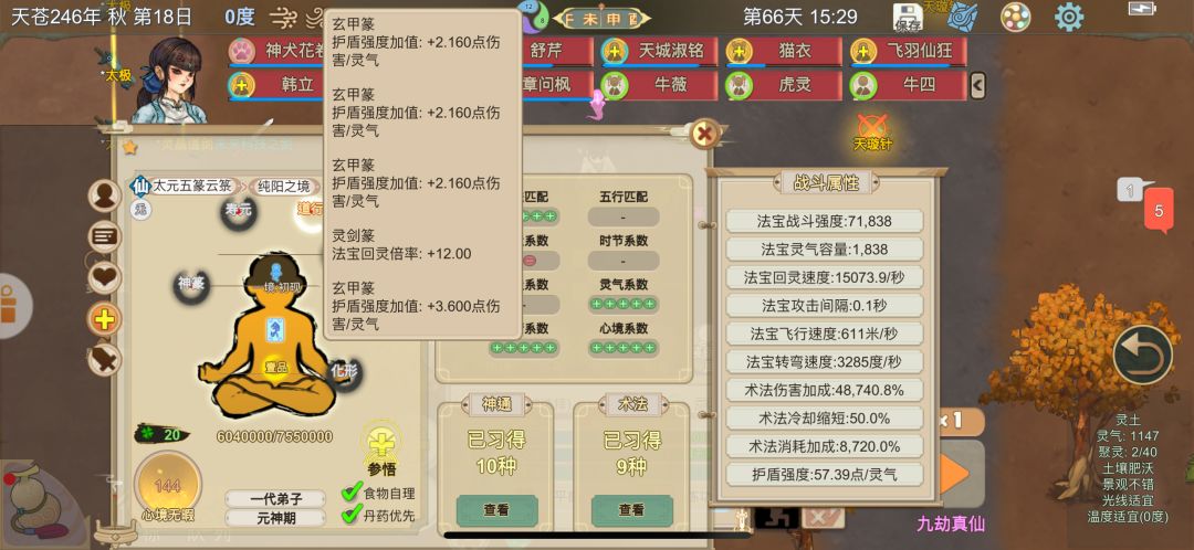寄托很强大? 3