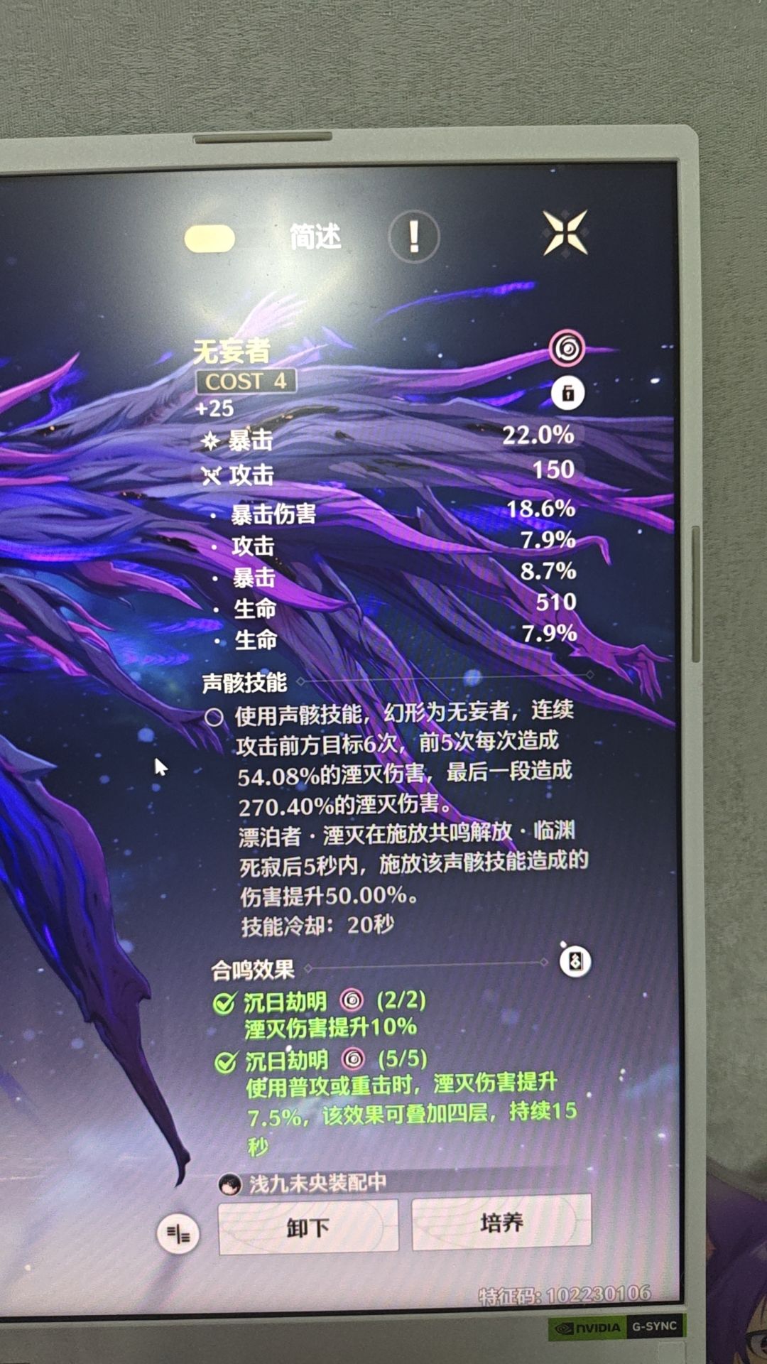 无妄者 1
