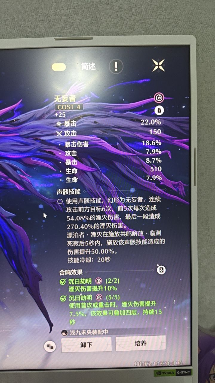 无妄者截图
