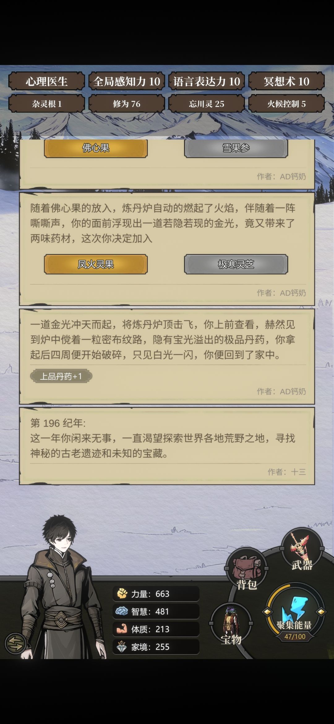 杂灵根渡劫 2