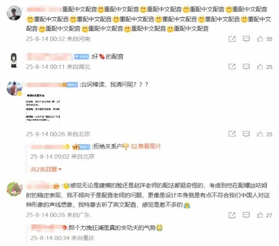 震惊😨《守望先锋》新英雄“无漾”配音不行 2