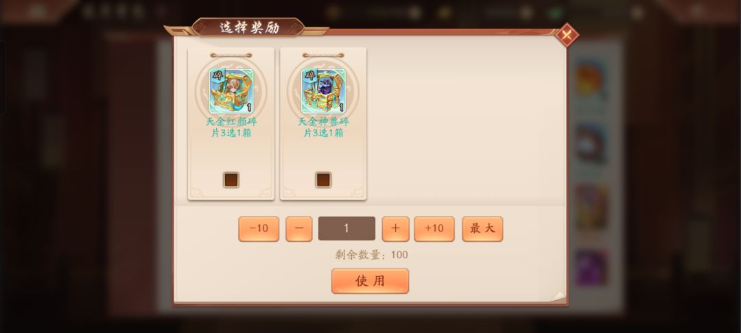 选红颜还是神兽,哪个收益高一点我玩的蜀国,主c现在是孟获 1
