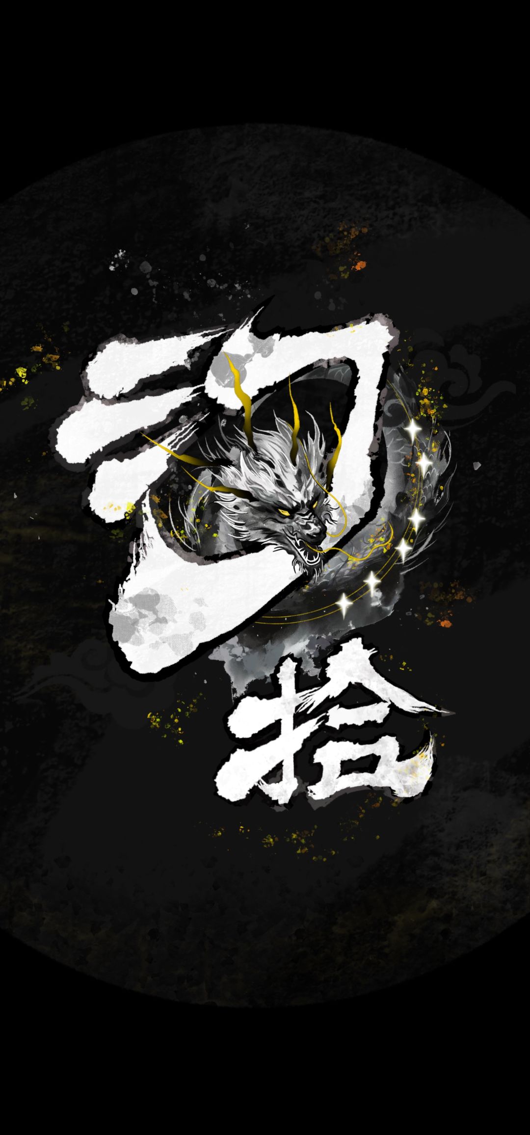 恭喜汐拾喜夺七龙珠 4