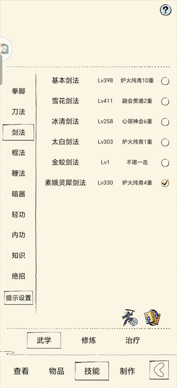 没有六出s影响绝学获取吗?说是考验毅力钓1000黄鳝,我有毅力在东海钓鱼钓了10多万黄鱼你又不要截图