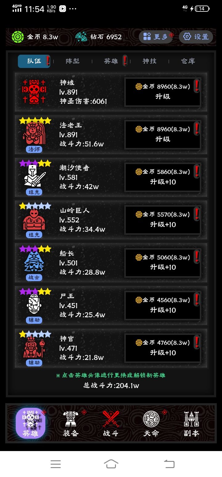 守护神域前期小攻略截图