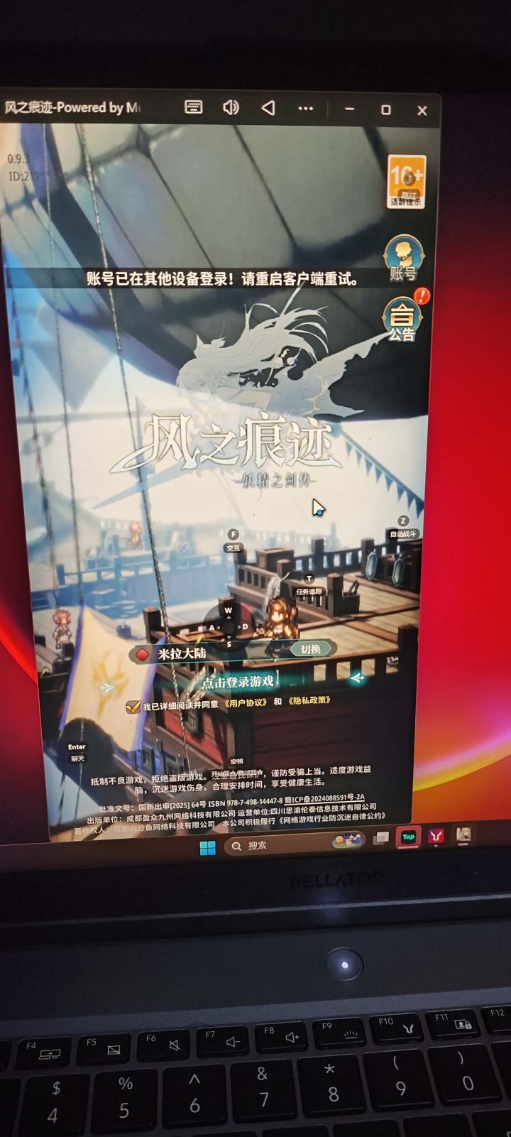 我真服了，你认真的吗？截图