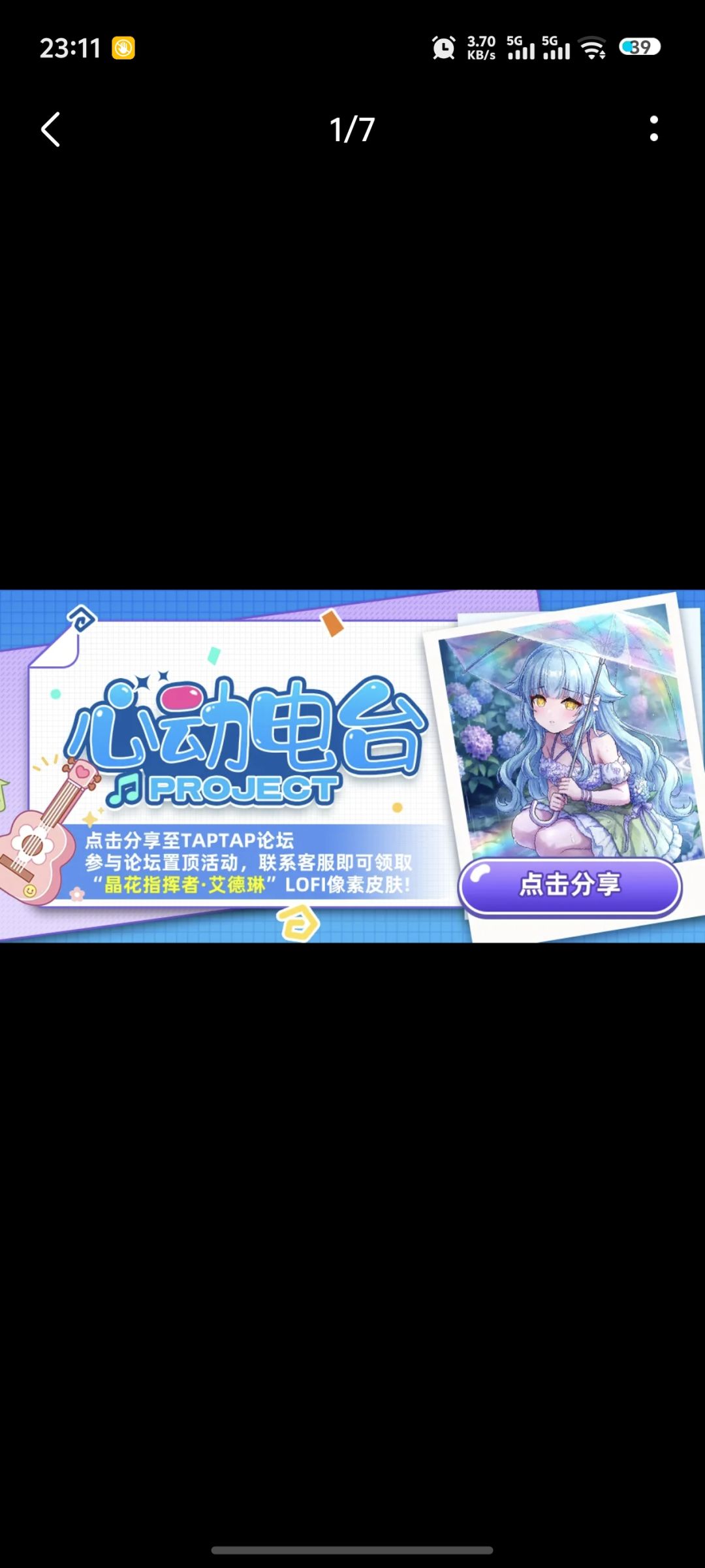 参与活动免费获取像素皮肤 1