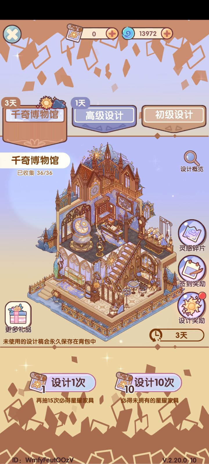 大家推荐一下截图